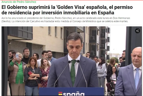 西班牙申请退群，欧洲黄金签证成员，已寥寥无几
