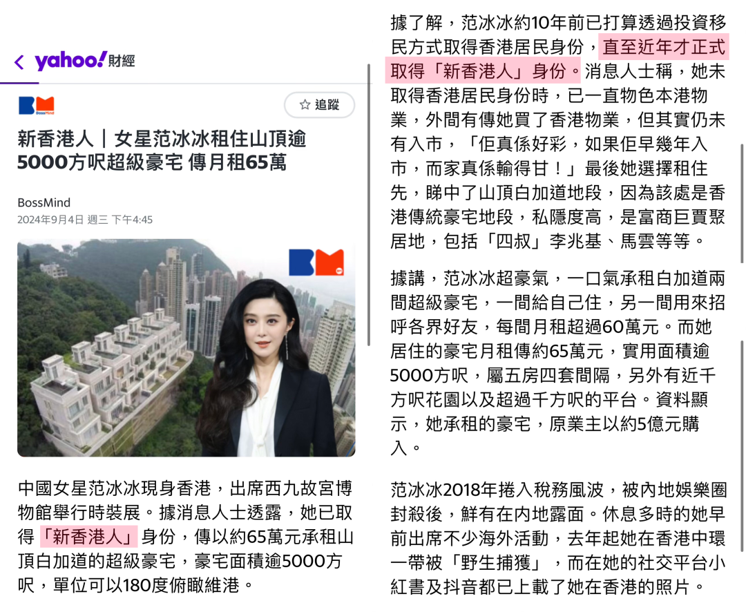 香港人范冰冰，美国人刘亦菲