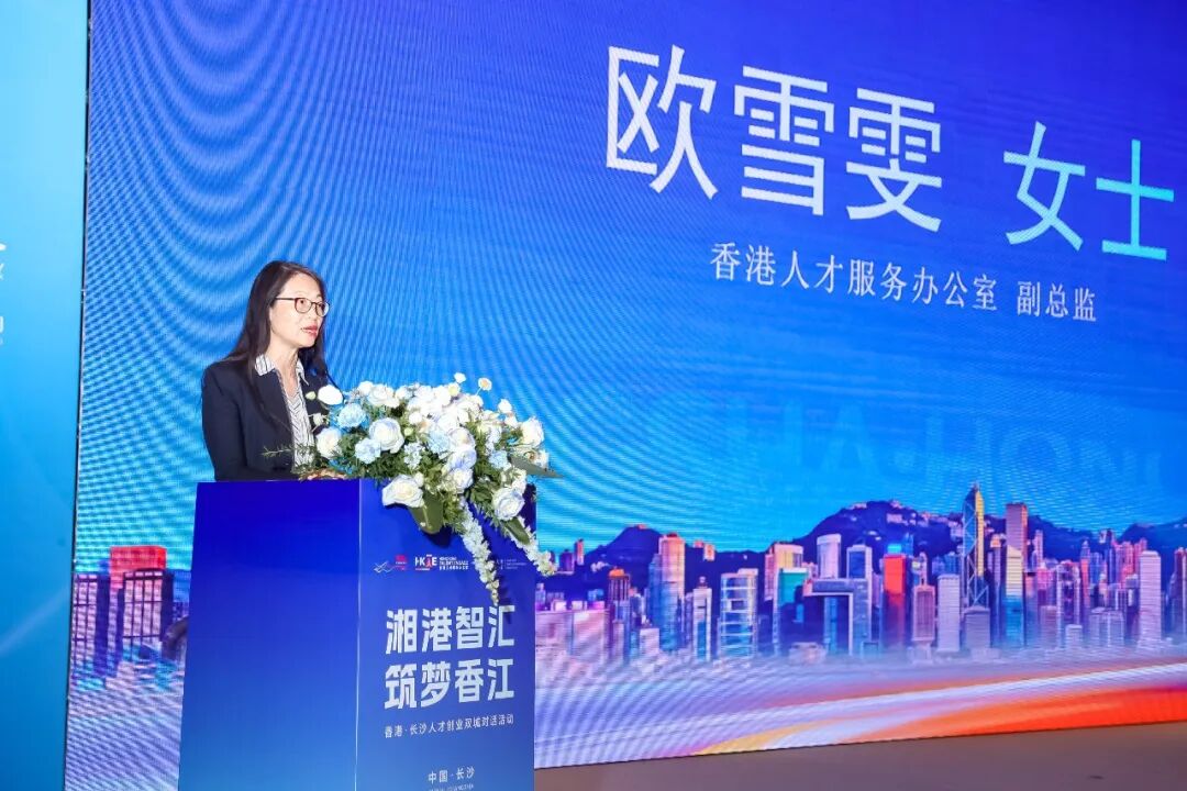香港人才办活动长沙站：一场关于“出海”机遇的对话，荻邦特约支持
